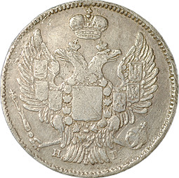 Монета 20 копеек 1832 СПБ НГ