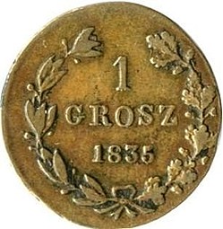Монета 1 грош 1835 МW Для Польши