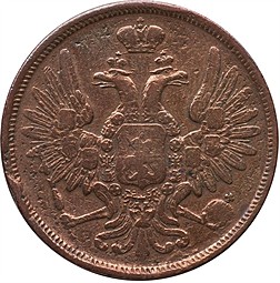 Монета 5 копеек 1851 ЕМ