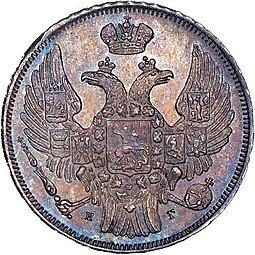 Монета 15 копеек - 1 злотый 1835 НГ Русско-Польские