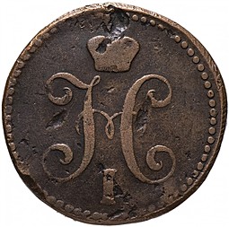 Монета 2 копейки 1840 СМ