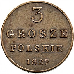 Монета 3 гроша 1827H Для Польши