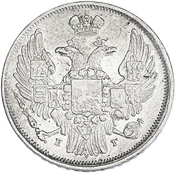 Монета 15 копеек - 1 злотый 1837 НГ Русско-Польские