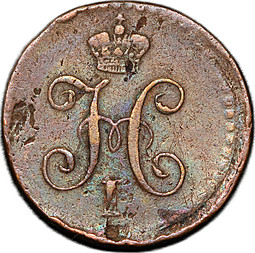 Монета 1/4 копейки 1840 СМ