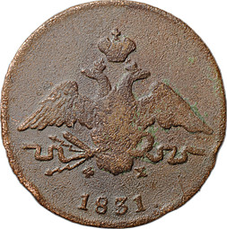 Монета 1 копейка 1831 ЕМ ФХ