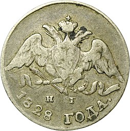 Монета 5 копеек 1828 СПБ НГ
