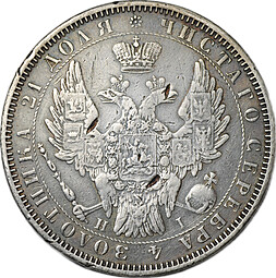 Монета 1 рубль 1853 СПБ НI