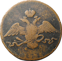Монета 10 копеек 1835 ЕМ ФХ