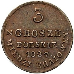 Монета 3 гроша 1827 IВ Z MIEDZ KRAIOWEY Для Польши