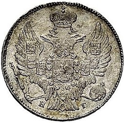 Монета 20 копеек 1834 СПБ НГ
