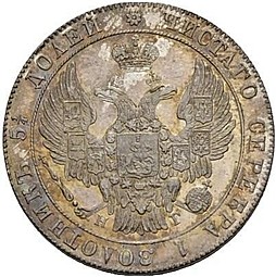 Монета 25 копеек 1834 СПБ НГ