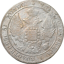 Монета 25 копеек 1834 СПБ НГ