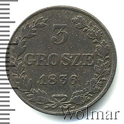 Монета 3 гроша 1836 МW Для Польши