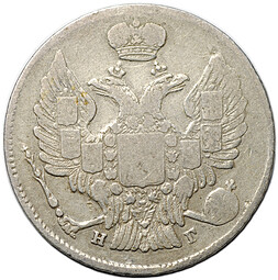 Монета 20 копеек 1835 СПБ НГ