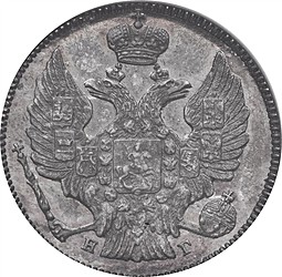 Монета 20 копеек 1835 СПБ НГ