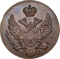 Монета 1 грош 1828H Z MIEDZ KRAIOWEY Для Польши
