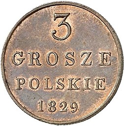 Монета 3 гроша 1829H Для Польши