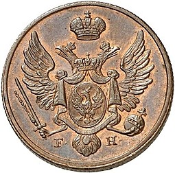 Монета 3 гроша 1829H Для Польши