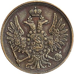 Монета 2 копейки 1854 ВМ