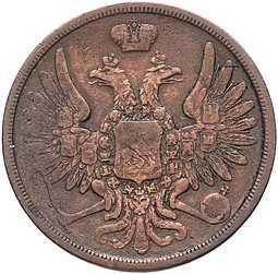 Монета 3 копейки 1852 ЕМ