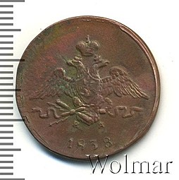 Монета 1 копейка 1838 ЕМ НА