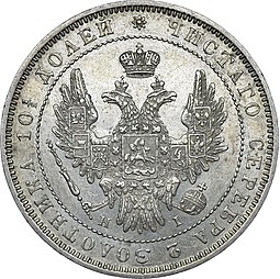 Монета Полтина 1852 СПБ НI