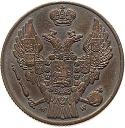 Монета 3 гроша 1837 МW Для Польши