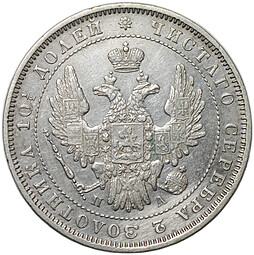 Монета Полтина 1852 СПБ ПА