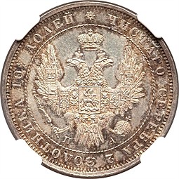 Монета Полтина 1852 СПБ ПА