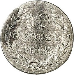 Монета 10 грошей 1830H Для Польши