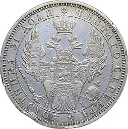 Монета 1 рубль 1852 СПБ НI
