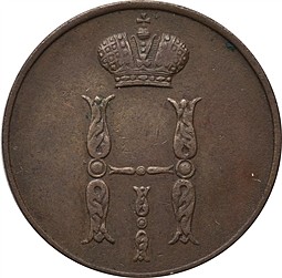 Монета 1 копейка 1855 ВМ вензель Николая I