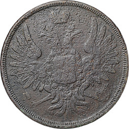 Монета 3 копейки 1853 ЕМ