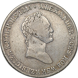 Монета 5 злотых 1830 KG Для Польши