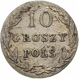 Монета 10 грошей 1830 KG Для Польши