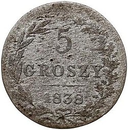Монета 5 грошей 1838 МW Для Польши