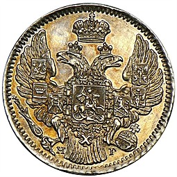 Монета 5 копеек 1839 СПБ НГ