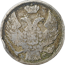 Монета 15 копеек - 1 злотый 1836 МW Русско-Польские