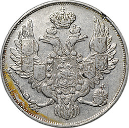Монета 3 рубля 1833 СПБ