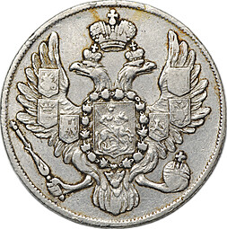 Монета 3 рубля 1835 СПБ