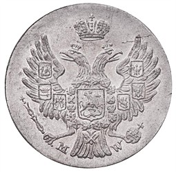 Монета 5 грошей 1839 МW Для Польши
