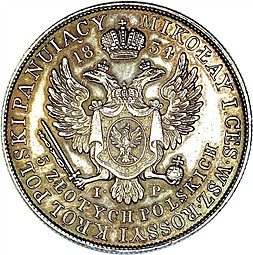 Монета 5 злотых 1834 IP Для Польши