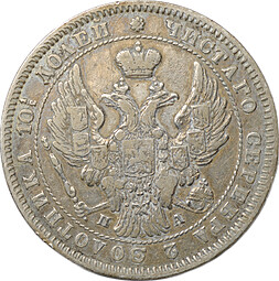 Монета Полтина 1846 СПБ ПА