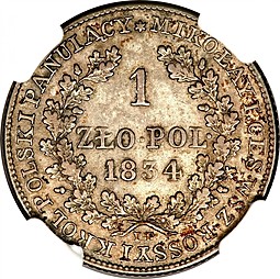 Монета 1 злотый 1834 IP Для Польши