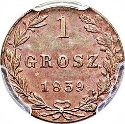 Монета 1 грош 1839 МW Для Польши