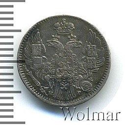 Монета 5 копеек 1841 СПБ НГ