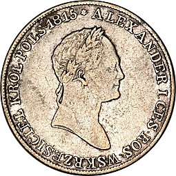 Монета 5 злотых 1834 KG Для Польши