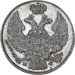 Монета 15 копеек - 1 злотый 1840 МW Русско-Польские