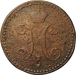 Монета 2 копейки 1841 СМ