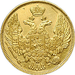 Монета 5 рублей 1844 СПБ КБ